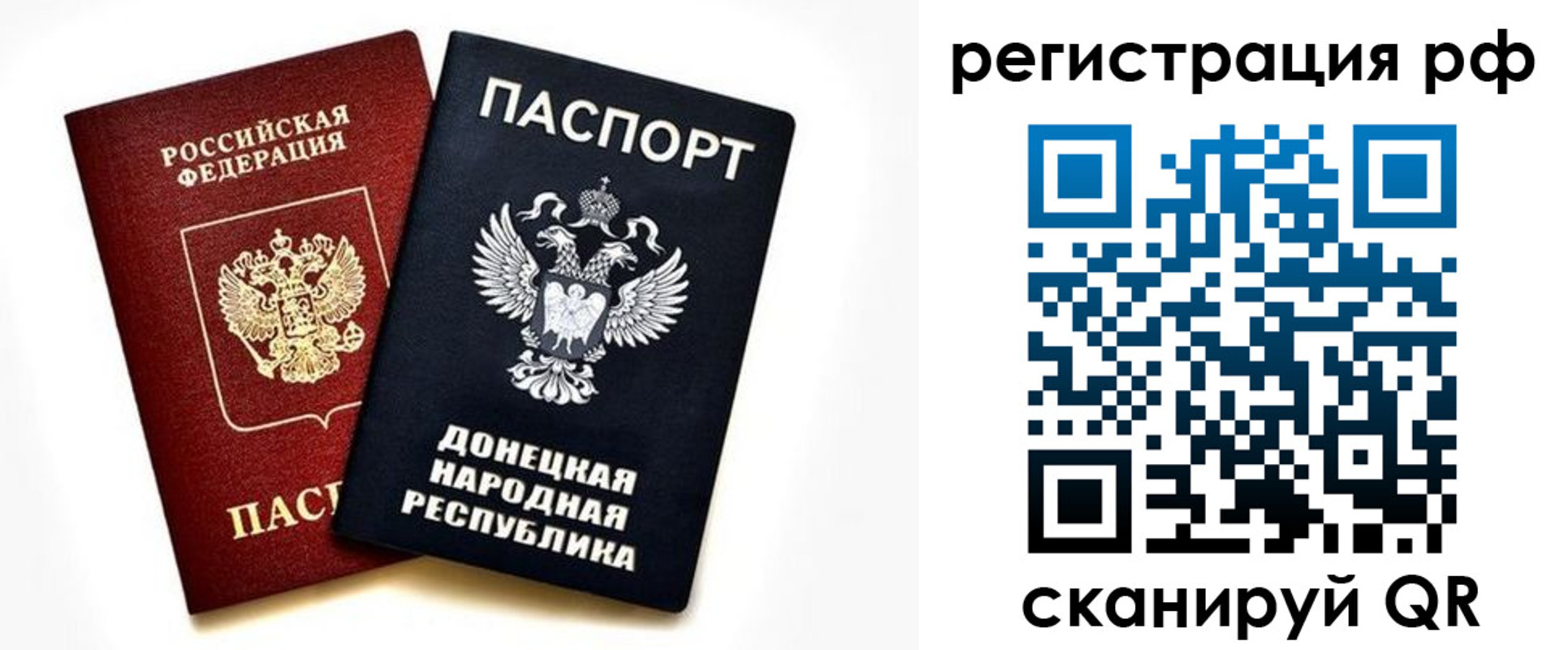 временная регистрация недорого в Туле
